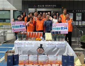 안산시 본오3동 지사협, 어버이날 소외계층에 카네이션과 먹거리 전달