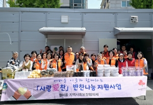 안산시 월피동 지사협, 어버이날 맞아‘사랑愛찬’추진