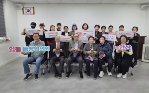 안산시 일동 통장협의회, 어버이날 맞이해 경로당 후원