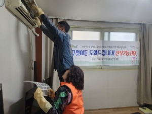 안산시 선부2동 지사협,‘무엇이든 도와드립니다, 선부2동 119 사업’추진