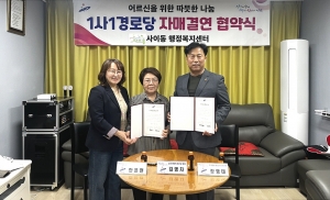 ㈜태승시스템, 안산시 사이동 선경아파트경로당 정기후원 약속