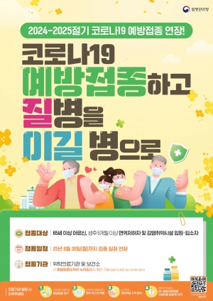 안산시, 코로나19 해외 재유행에 따른 방역 수칙 준수 당부