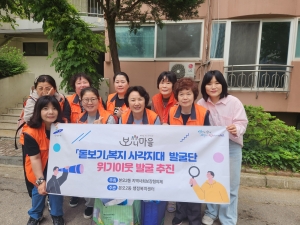 안산시 본오2동 지역사회보장협의체, 위기가구 주거환경 개선 봉사