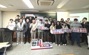 안산시, 안산선 지하화 구상에 한양대 ERICA 건축학부 학생들 참여