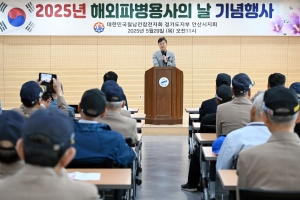 안산시, 해외파병용사의 날 기념식 열어… 희생과 헌신에 감사