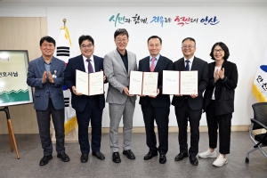 안산시, 시정의 법률 전문성 강화 위해 고문변호사 3인 위촉