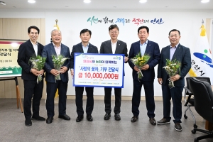 안산시, 농협 경기본부·안산시지부·지역농협조합서‘사랑의 꽃차’기탁받아