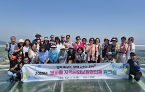 안산시 월피동 지사협,‘함께 배우고 함께 나누는 우리’주제 워크숍 개최