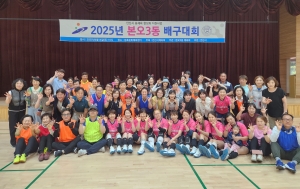 안산시 본오3동 체육회, 주민과 함께하는 배구대회 개최