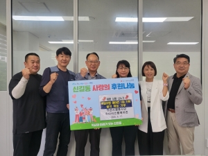 안산시 신길동, 안산잼봉사단과 하나시스템에어컨이 함께 만든 더 큰 행복