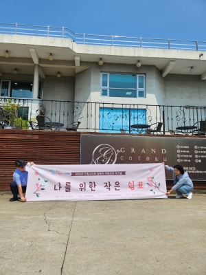 안산시, 대부도 일대에서 드림스타트 양육자 힐링 프로그램 추진