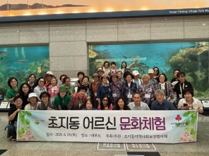 초지동 어르신 문화체험, 대부도로 향한 특별한 나들이