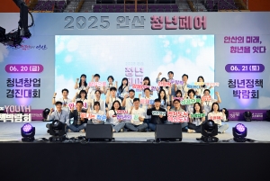 전국 청년이 주목한‘2025 안산청년페어’대성황 속 마무리