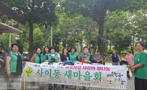 안산시 사이동 새마을부녀회, 이웃사랑 쌀 나눔