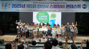 안산화정영어마을, 올해 제5회 안산시 스펠링비 콘테스트 성료