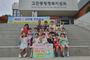 예슬어린이집, 안산시 고잔동 지사협에 사랑의 이웃돕기 성금 기탁