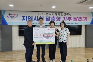 안산시 선부2동 지사협, 한국마사회 안산지사로부터 기부금 전달받아