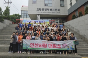 안산시 고잔동, 꽃향기 가득 여름맞이 환경정비 활동