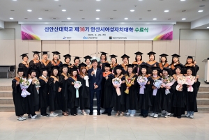 안산시, 여성 지도자 양성 제36기 여성자치대학 수료식 성료