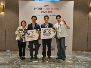 안산시, 한의약 건강 돌봄 사업 보건복지부 장관상 수상 영예