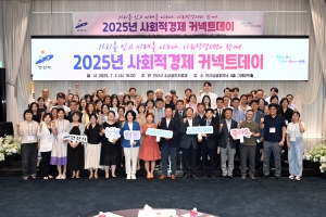 안산시, 2025년 사회적경제 커넥트데이 개최… 상호 협력 강화