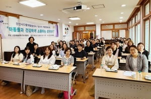 안산시, 다함께돌봄센터 종사자 성인지 교육 실시