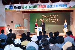 ‘제61회 전국 나라사랑 스피치’안산시 예선 대회 열려