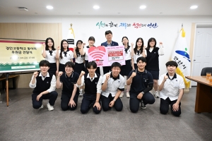 경안고 동아리 학생들, 안산시에 사랑의 성금 106만 원 전달