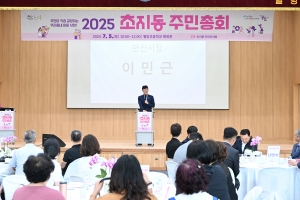 주민참여로 완성된 2026년도 초지동 자치계획