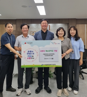 안산시 이동, 2025년 사랑의 매실 장학금 전달