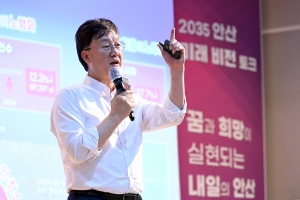 안산시, 2035년 도시 비전 수립 위한‘미래 비전 토크’첫 행사 열어