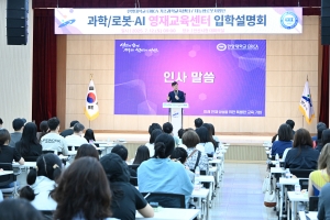 안산시, 한양대 ERICA 영재교육센터 관심 집중… 설명회 열기 후끈