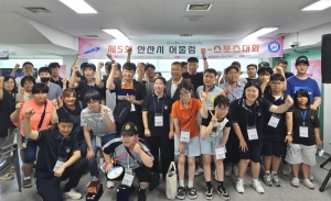 안산시, 제5회 어울림 e-스포츠대회 성료… 저변 확대 지속
