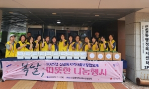 안산시 신길동 지사협, 복날맞이 따뜻한 나눔으로 이웃사랑 실천