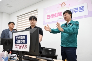 이민근 안산시장, 소비쿠폰 집행 앞두고 현장 준비 상황 점검