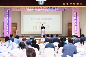 이호초 체육관에 모인 본오1동 주민자치회, 마을사업 결정