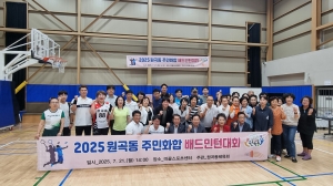 안산시 원곡동 체육회, 주민과 배드민턴 대회로 화합 다져