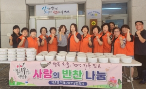 안산시 백운동 지역사회보장협의체, 사랑의 반찬 나눔