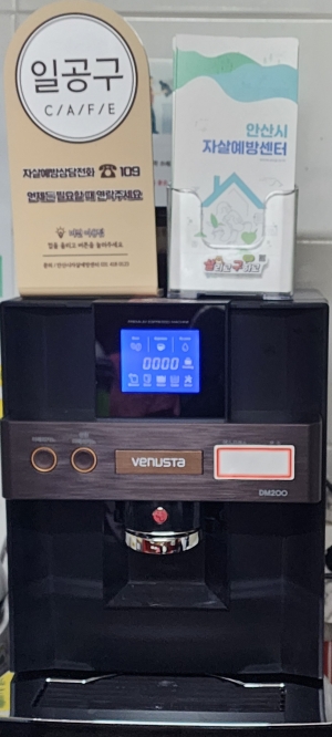 안산시,‘카페일공구(109)’캠페인으로 고립·은둔 청년 발굴