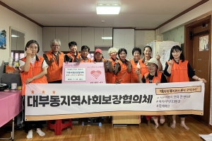 안산시 대부동 지사협,‘동네 구석구석 불편해소’사업 추진