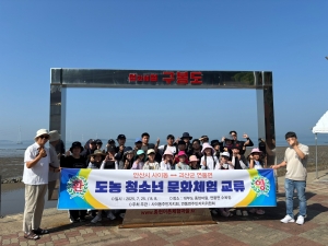 안산시 사이동, 괴산군 연풍면과 청소년 문화체험 교류 행사 성료