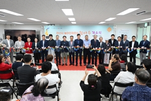 안산시, 농아인 어르신 쉼마루 개소… 장애 유형별 맞춤 복지 공간