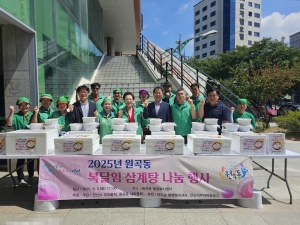 안산시 원곡동, 어르신 건강 기원하는 ‘삼계탕 나눔 행사’개최