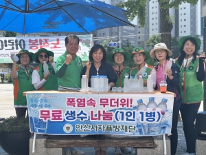 안산시 성포동 자율방재단, 폭염극복! 얼음생수 나눔 캠페인