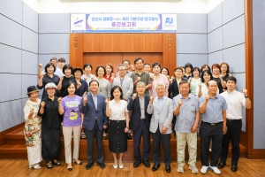 안산시, 성호장 재현 위한 연구용역 중간보고회 개최