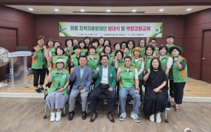 안산시 와동 자율방재단 발대식 개최…“지역 안전, 우리 손으로!”