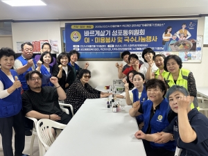 안산시 성포동 바르게살기위원회, 이미용 재능기부 및 국수 나눔