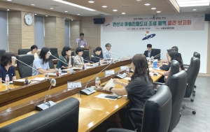 안산시, 아동친화도시 조성 용역 중간 보고회 열고 추진 상황 점검