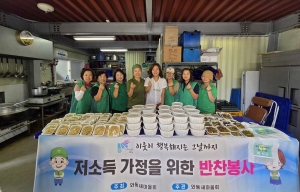 안산시 와동 새마을회, 관내 저소득층 위한 반찬봉사 행사