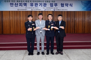 안산시, 외국인 범죄예방·지역사회 공헌을 위한 4자 업무협약 맺어